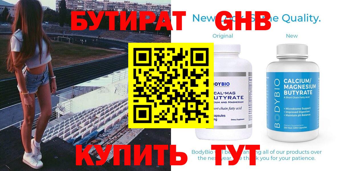 Бугуруслан  БУТИРАТ BDO  Вход с VPN 