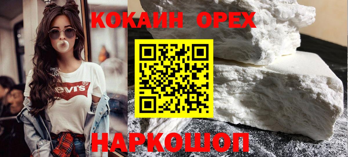 КОКАИН  Вход с VPN  Бугуруслан  COCAIN VHQ  КОКАИН Перу 
