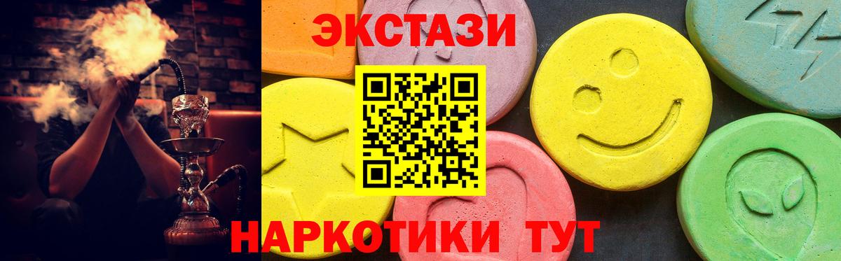Экстази VHQ Бугуруслан