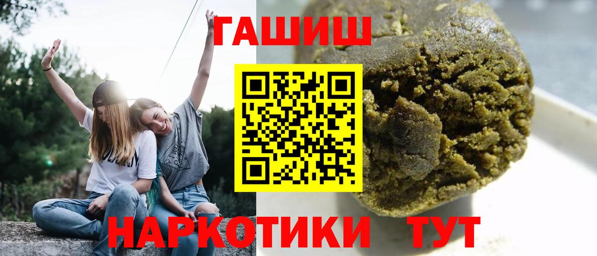 ГАШИШ Cannabis  Вход с VPN  ГАШ  Бугуруслан 