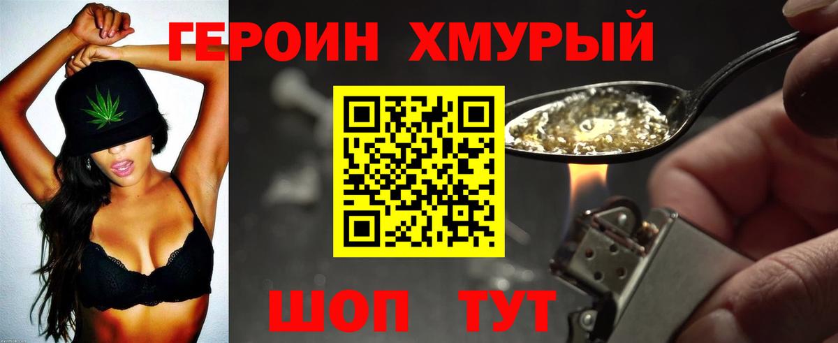 Бугуруслан  ГЕРОИН афганец  Вход с VPN 
