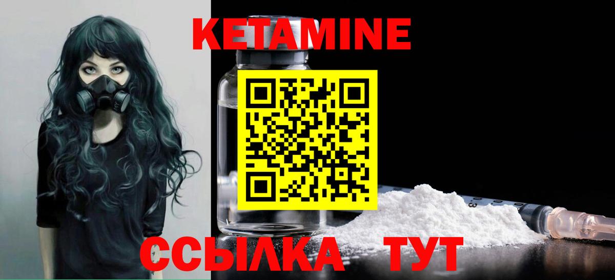 Кетамин ketamine  Вход с VPN  Бугуруслан 
