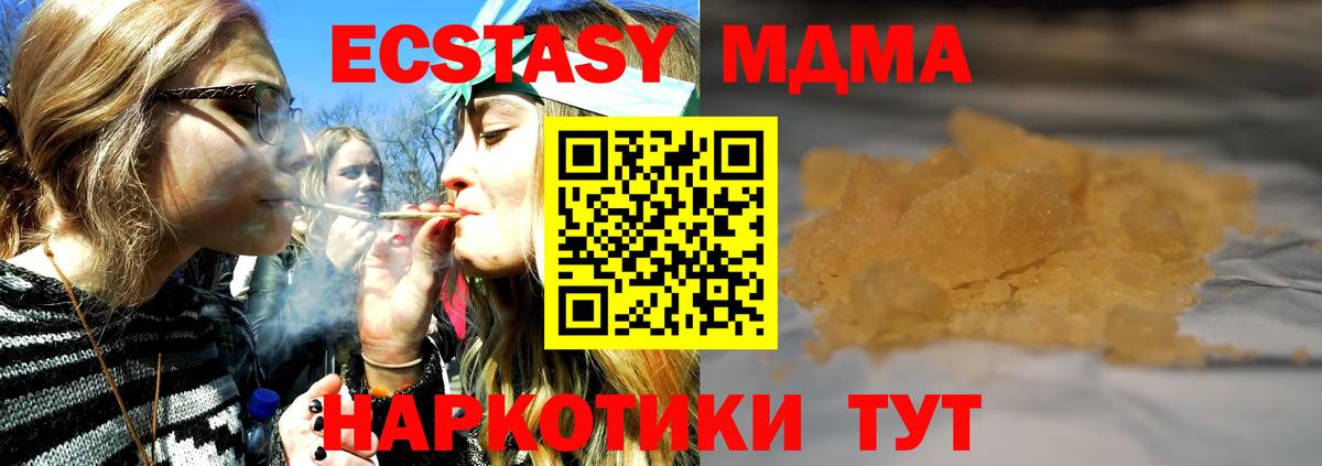 MDMA кристаллы  Вход с VPN  Бугуруслан  МДМА VHQ 