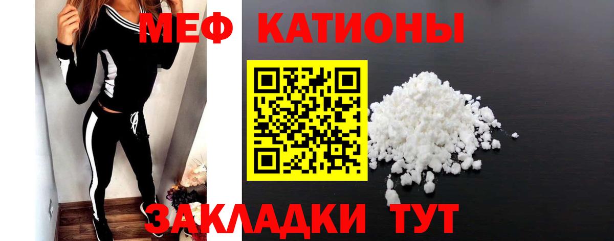 Меф мяу мяу мука Бугуруслан