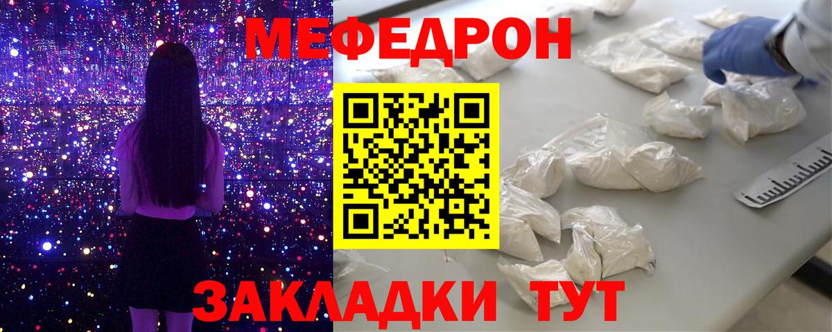 даркнет сайт  Вход с VPN  Меф мука  Мефедрон  Бугуруслан  МЯУ-МЯУ мяу мяу 