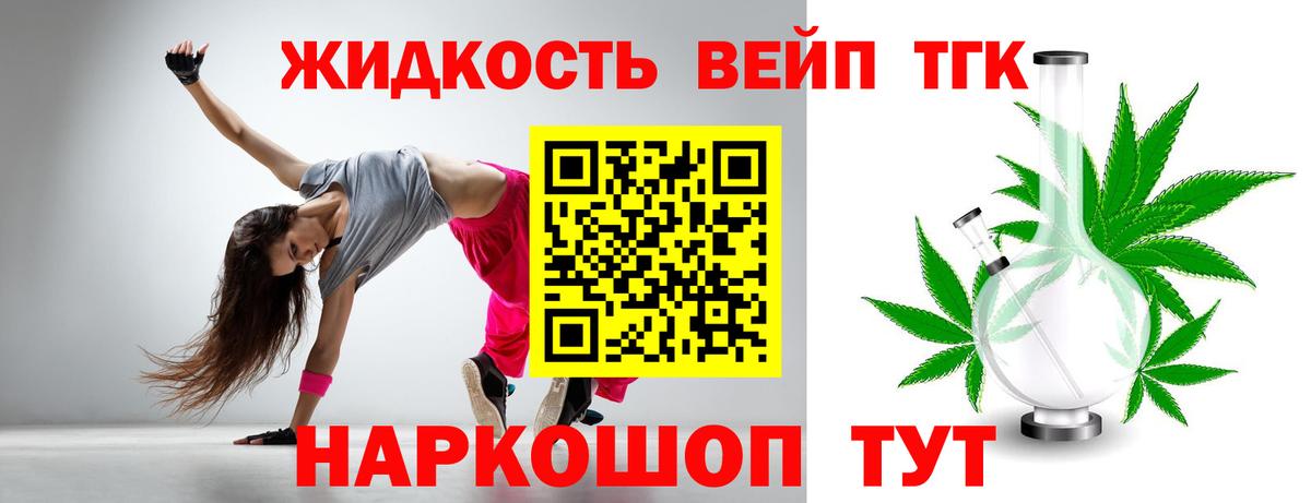 ТГК вейп Бугуруслан