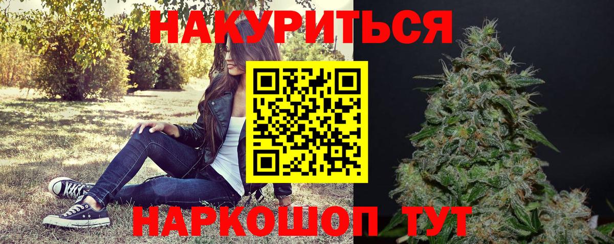 Бошки марихуана план Бугуруслан