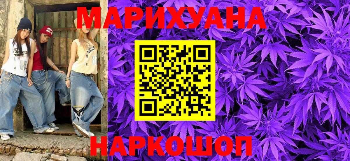 МАРИХУАНА LSD WEED  Каннабис MAZAR  МАРИХУАНА марихуана  Бугуруслан  Вход с VPN  Конопля AK-47 